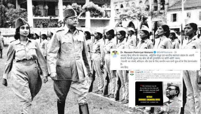  Subhas Chandra Bose:১৮ অগাস্ট নেতাজির মৃত্যু! BJP-Congress-এর টুইটে বিতর্ক,সরব TMC