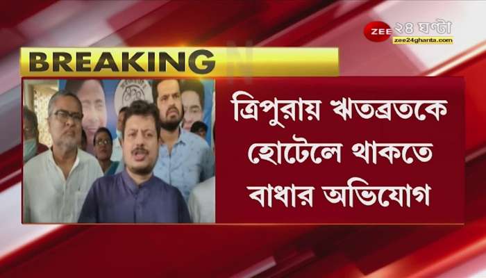 BJP forced to leave the hiotel in Tripura: Ritabrata Banerjee
