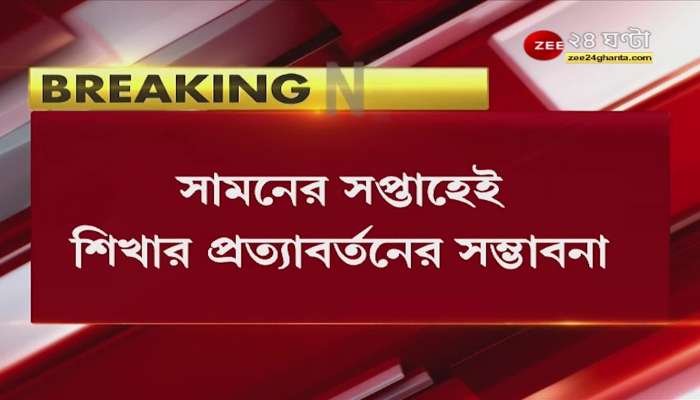 #GoodMorningBangla: Shikha Mitra may join Trinamool, speculation to return next week