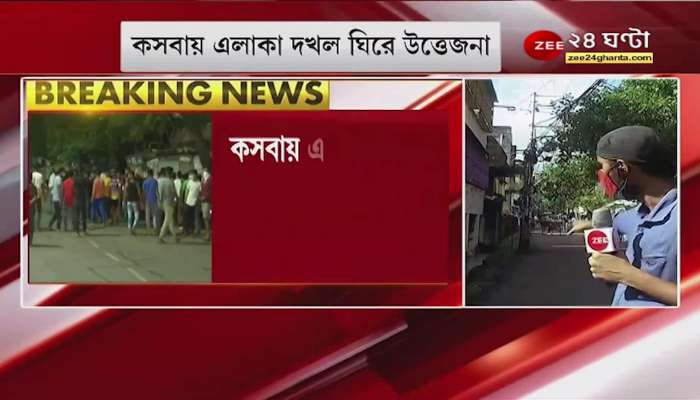 #Kasba: Chaos in Kasba centered on occupation of area, 3 injured due to bomb blasts. Kolkata Police