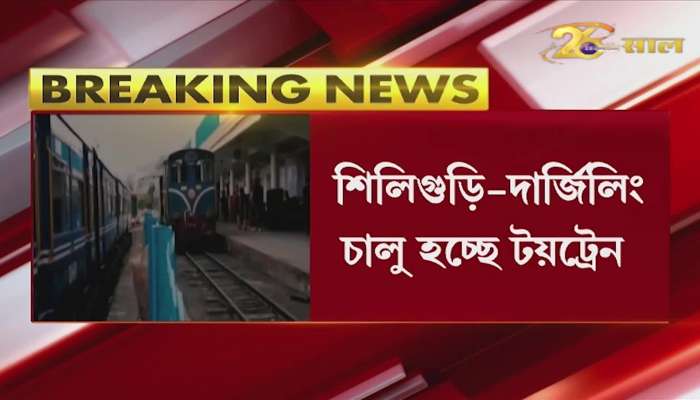 Tourists can land in Pujo, Darjeeling toy train to be launched this month