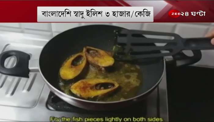 Bangladeshi hilsa price scorched! Buyers do not have the courage to buy after hearing the price 