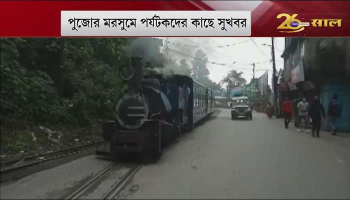 Good news! The Troy train is launched in the mountains for tourists during the Pujo season