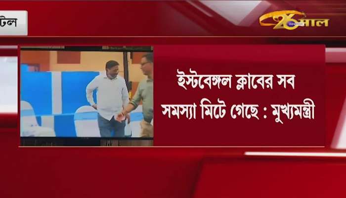 After a long wait, Mamata shook hands with Katal Jat, East Bengal - Shree Cement