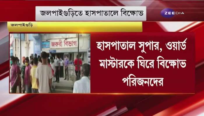 Death of an youth infected with corona without treatment at Jalpaiguri superfacility hospital