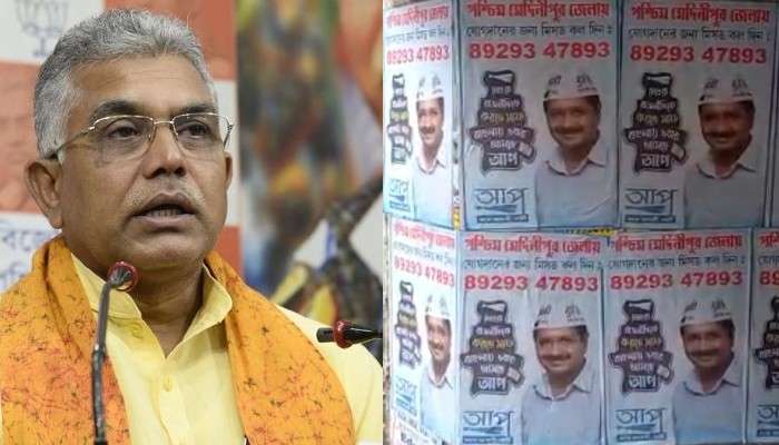 Wast Medinipur: BJP-র ধাঁচে সদস্য সংগ্রহে APP, &#039;পরিযায়ী পাখি&#039; কটাক্ষ Dilip Ghosh-এর  