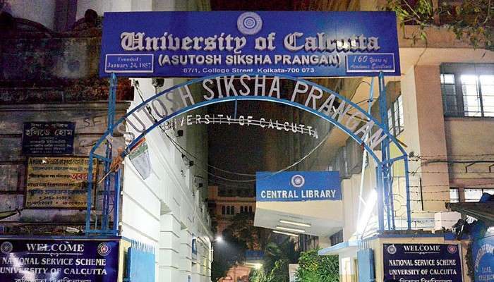  University of Calcutta: অতিমারিতে ফি নিয়ে বড় ঘোষণা কলকাতা বিশ্ববিদ্যালয়ের