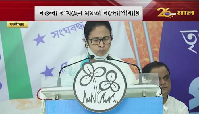 Mamata Banerjee: Students are not coming forward in politics like that, regrets of the leader TMCP Foundation Day