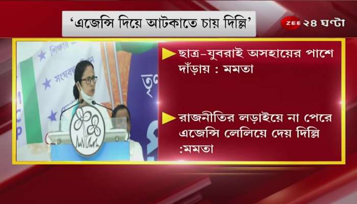 Mamata Banerjee herself came up in politics as a student and youth wing of the Congress, shared Smriti