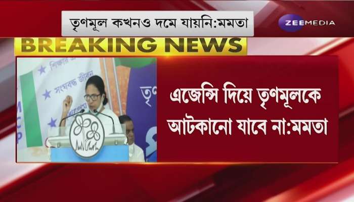 You show me an ED, I'll send a sack of paper to the ED too: Mamata warns Center