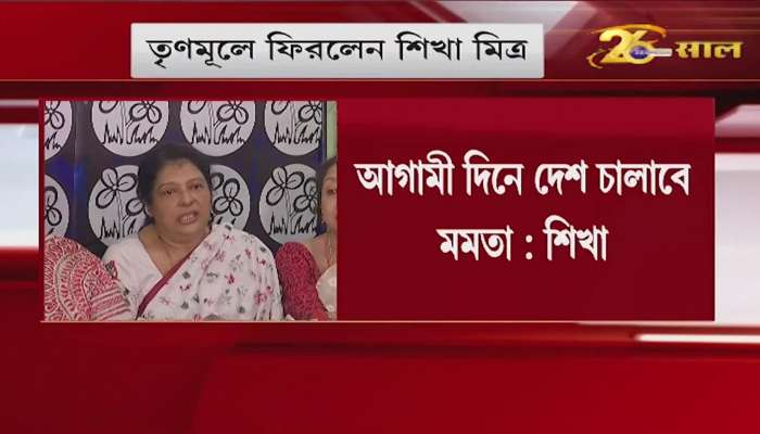 The future of India is bleak if there is a party like BJP tomorrow: Shikha Mitra comments after joining TMC