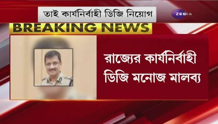 Nabanna: Center has not yet sent the name, state police executive DG Manoj Malviya 