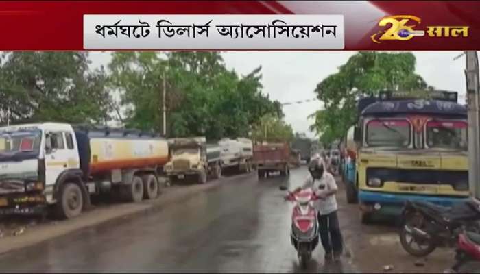 Petrol Pump Strike: Petrol Pump Dealers Association strikes today over multiple demands including increase in commission