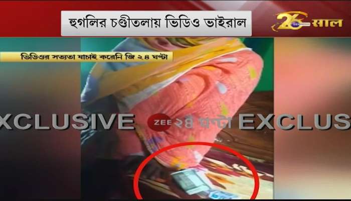Video of Trinamool panchayat member taking money from Chanditala in Hooghly is viral!