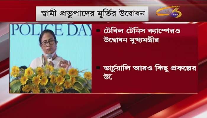 Assuring millions of jobs, Chief Minister Mamata spoke about the industrial potential in the state