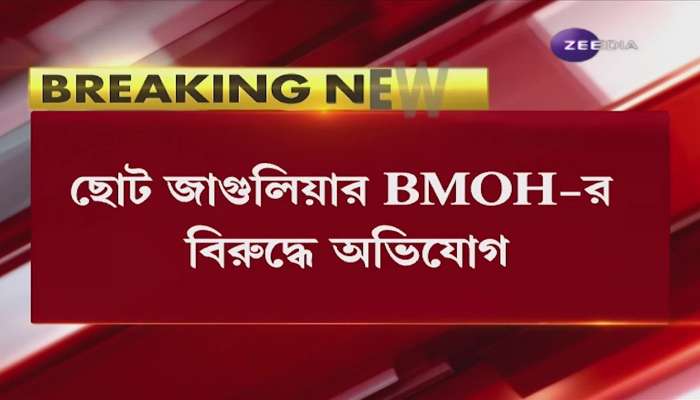 Allegations of selling 'vaccine at the door' against BMOH, FIR directed by Nabanna