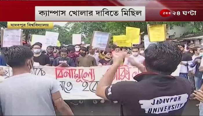 Demonstration at Jadavpur University demanding opening of campus, demand for vaccination of students