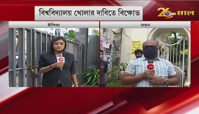 #GoodMorningBangla: Overnight protest demanding introduction of classes at Presidency University, 19 students in protest