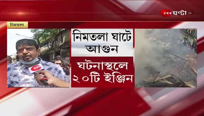 Nimtala Fire: Minister Sujit Basu at nimtala