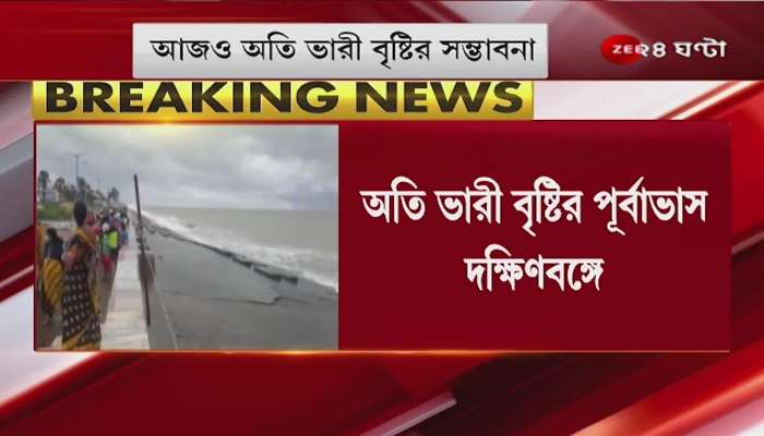 Crash trawler in the middle of the sea, 60 km off the coast of Digha, the Coast Guard rescued