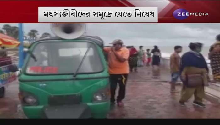 Digha: The sea of ​​Digha is rough due to low pressure, tourists are not allowed to go down, fishermen are also banned. Rains