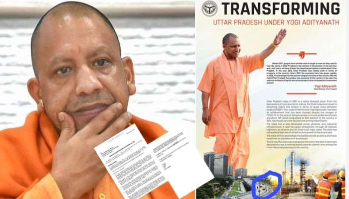  Yogi flyover contro: &#039;বিজ্ঞাপনের অনুমোদন কে দিয়েছিল?&#039; যোগীর বিজ্ঞাপন বিতর্কে RTI তৃণমূলের 