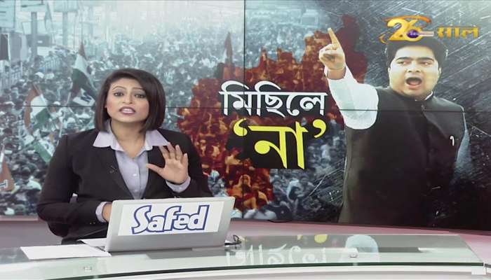 Abhishek Banerjee's march banned Biplab Deb's police, TMC - BJP Tarja | Tripura News