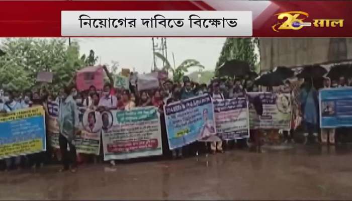Demonstration of TET passers in front of Singur police station demanding appointment