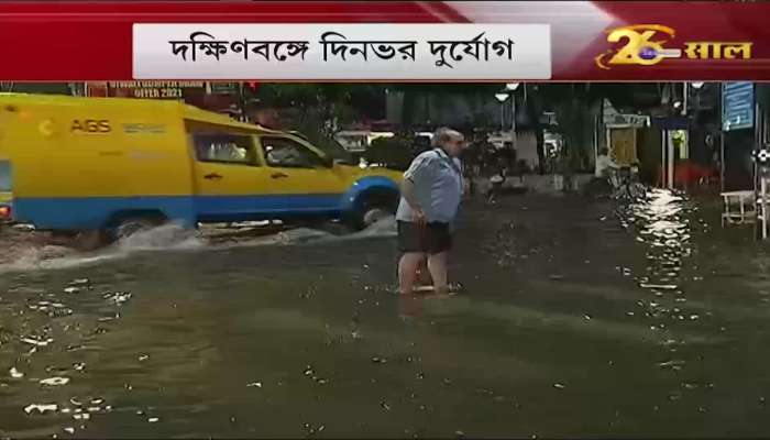 Weather Update: Continuous rain in Kolkata, how will the weather be tomorrow? | Kolkata | The weather
