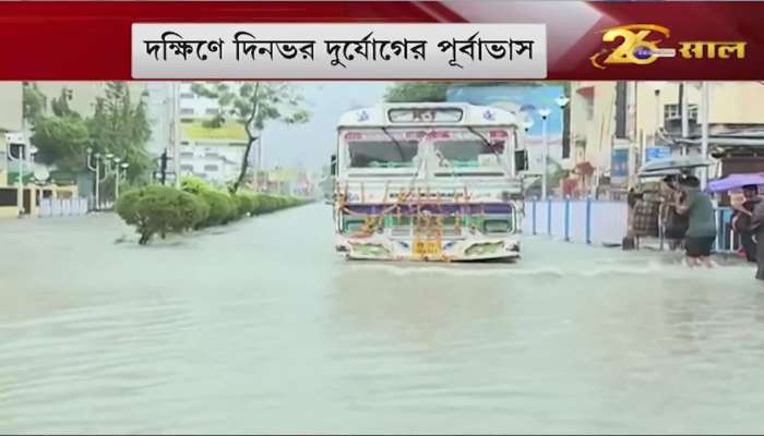 In the pouring rain, 'under the water' Kolkata, disaster forecast for the day in the south