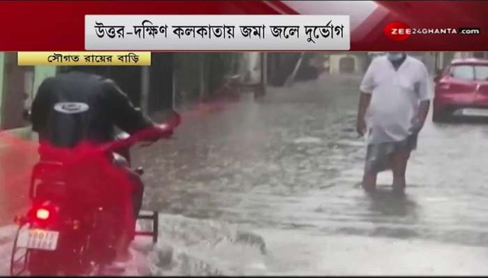 Waterlogged Kolkata: From North to South, Kolkata suffers from stagnant water
