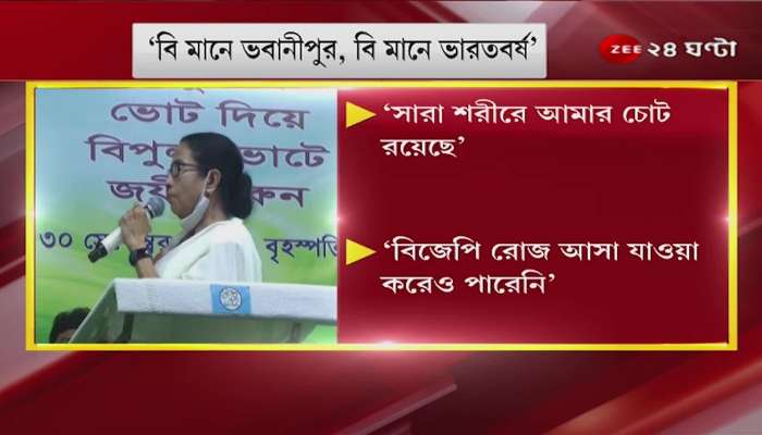 "We have declared a holiday on polling day, private workers will also get paid leave" - ​​Mamata