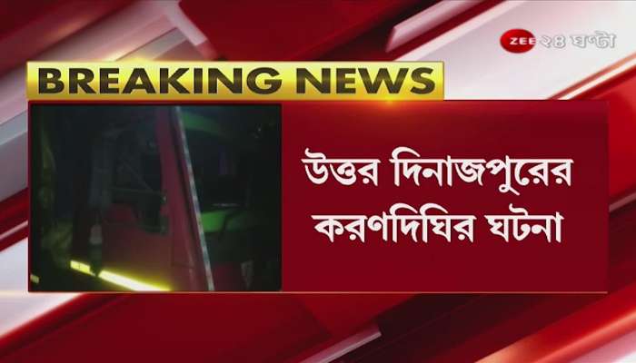 North Dinajpur: Attempt to hijack a car loaded with drugs on National Highway 34