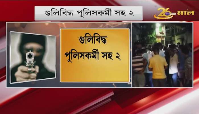Shootout @ Raiganj: Shot in front of police house, sister dead, 2 including policeman injured