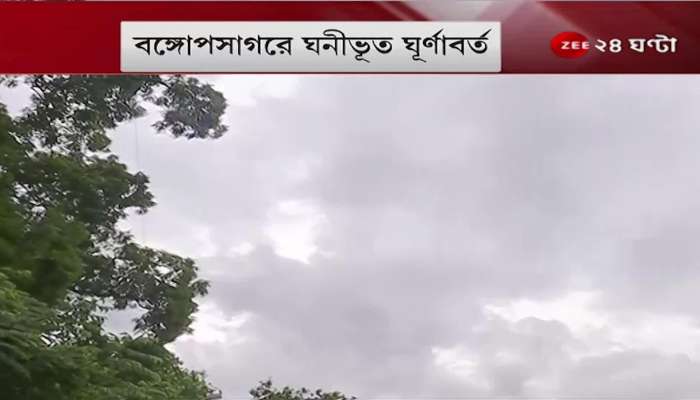 #GoodMorningBangla: Disaster in South Bengal, cyclone in Bay of Bengal, heavy rains forecast