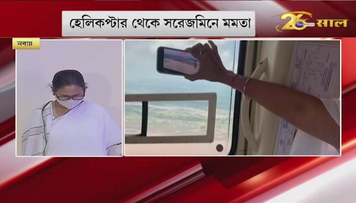 Mamata visits flooded area, targets center - DVC, CM also takes pictures on mobile