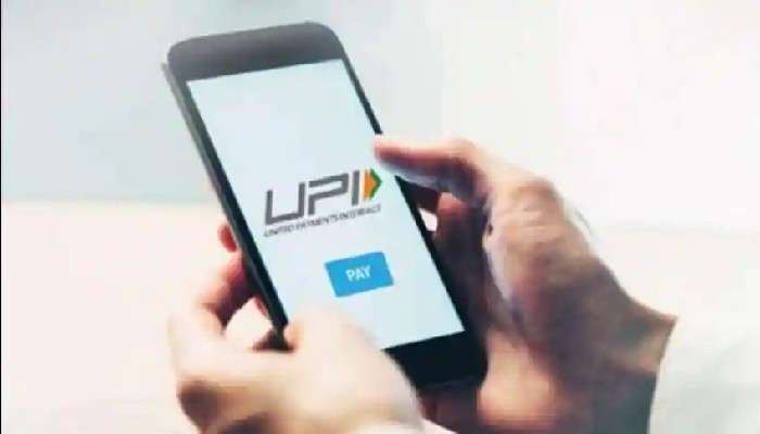 UPI Payment: ইন্টারনেট ছাড়াই পাঠাতে পারবেন টাকা, দেখে নিন কীভাবে 