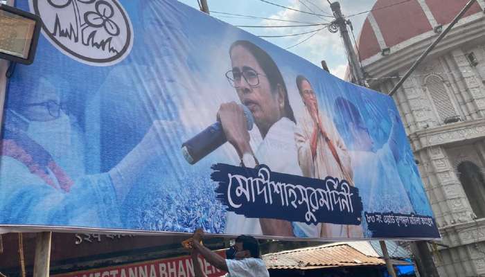 &#039;মোদীশাহসুরমর্দিনী&#039; Mamata, ভবানীপুর জিততেই একুশের শরতে ২৪-র আগমনী সুর TMC-র     