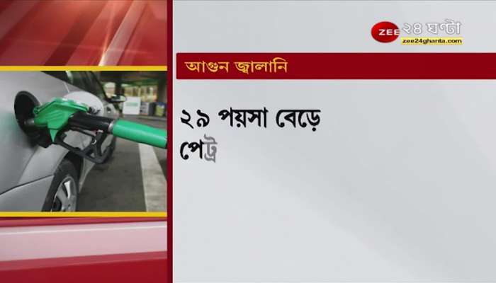 #GoodMorningBangla: fuel prices high before festivals, diesel at Rs 95 per liter, petrol at Rs 104.23