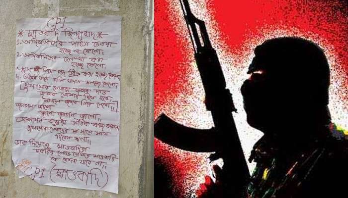 Midnapore:  'চাকরির লোভ দেখিয়ে মাওবাদীদের কেনা যাবে না', এবার পোস্টার পড়ল মেদিনীপুরে