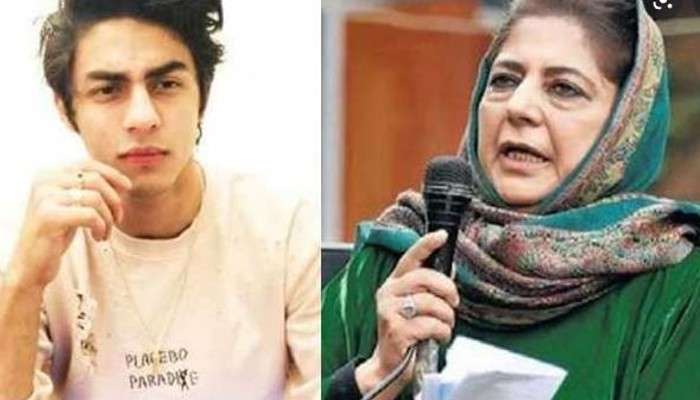 Aryan Khan Drug Case: &#039;পদবি খান বলেই সক্রিয় NCB&#039;, নাম না করে কেন্দ্রকে নিশানা Mehbooba Mufti-র