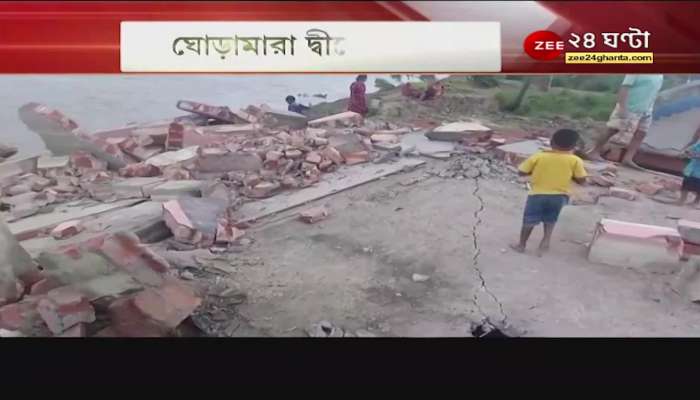 The school building sank in the riverbed on Ghoramara Island in South 24 Parganas First On Zee 24 Ghanta