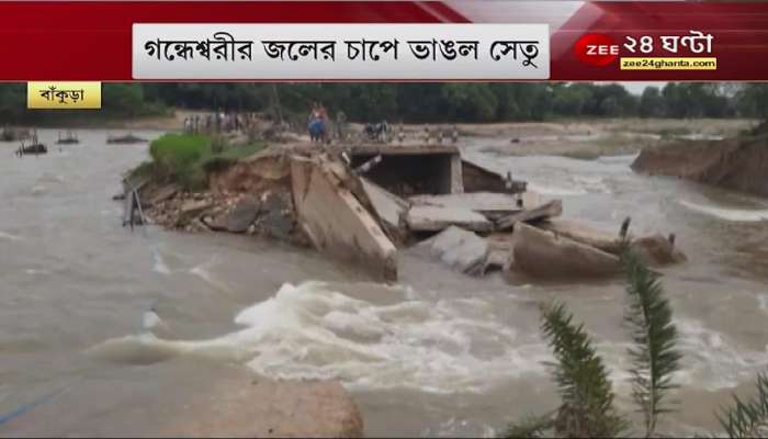 Bankura: The paved Mankanali bridge had already collapsed due to water pressure in Gandheshwari, this time the temporary bridge was also washed away.