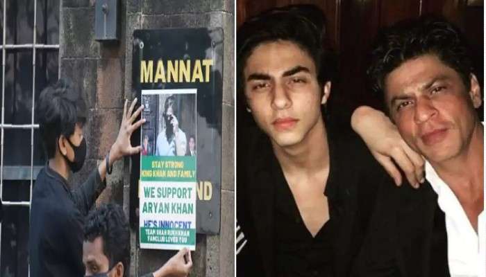 Aryan Khan Drug Case: বাড়ল আরিয়ানের জেল হেফাজতের মেয়াদ, মন্নতের বাইরে ফ্যানেদের প্রার্থনা