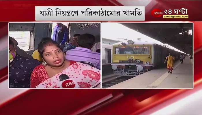 Local Trains: Local trains start with half a passenger, lack of infrastructure