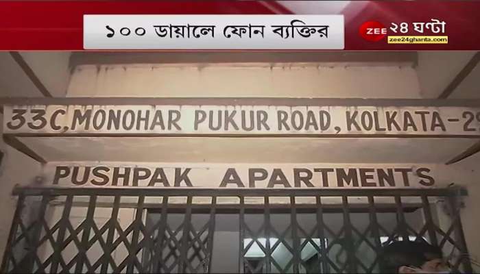 Kolkata Murder: 'Murder' by hacking wife to death in anger