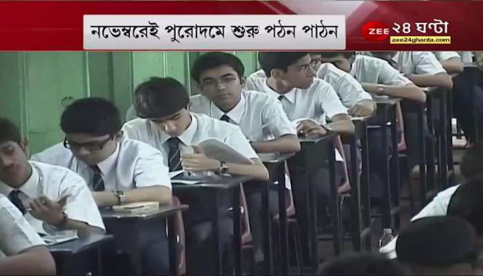 Schools Reopen: Teachers attending school from today, date of secondary-higher secondary exam will be announced