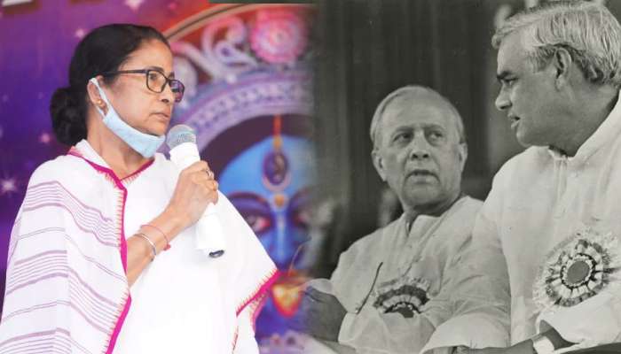 Mamata: অটলবিহারীর সঙ্গে হাত মিলিয়েছিল যে সিপিএম তাদের কীভাবে সমর্থন কংগ্রেসের? 