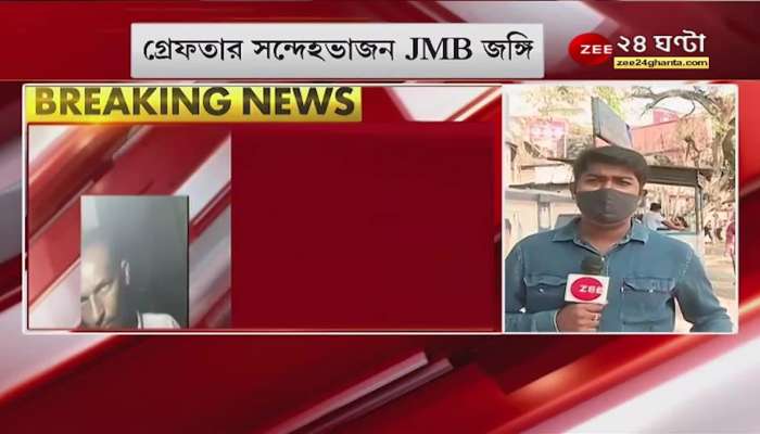 JMB militants arrested from Subhashgram The NIA arrested Abdul Mannan, a resident of Bangladesh