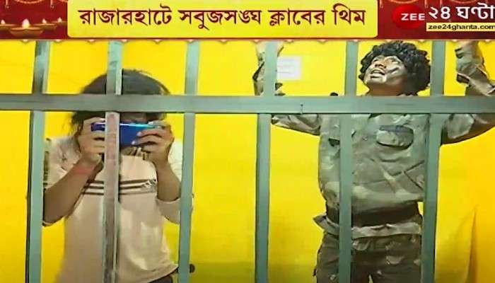  Kali Pujo:  ফের থিম-বিতর্ক; মানসিক রোগীদের নিয়ে অসংবেদনশীল! 'পাভলভে আসুন', ক্ষুব্ধ রত্নাবলী